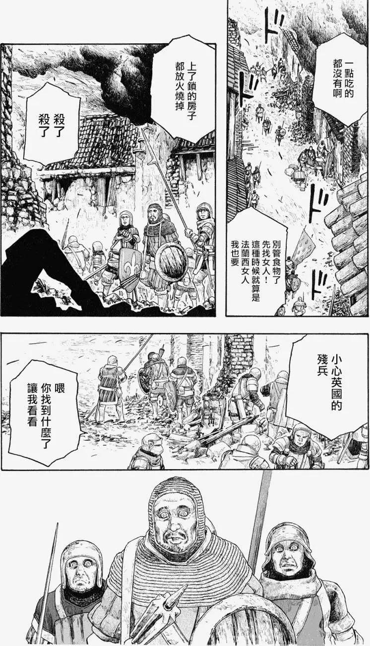 🍶纯洁的玛利亚 第16回 第6页