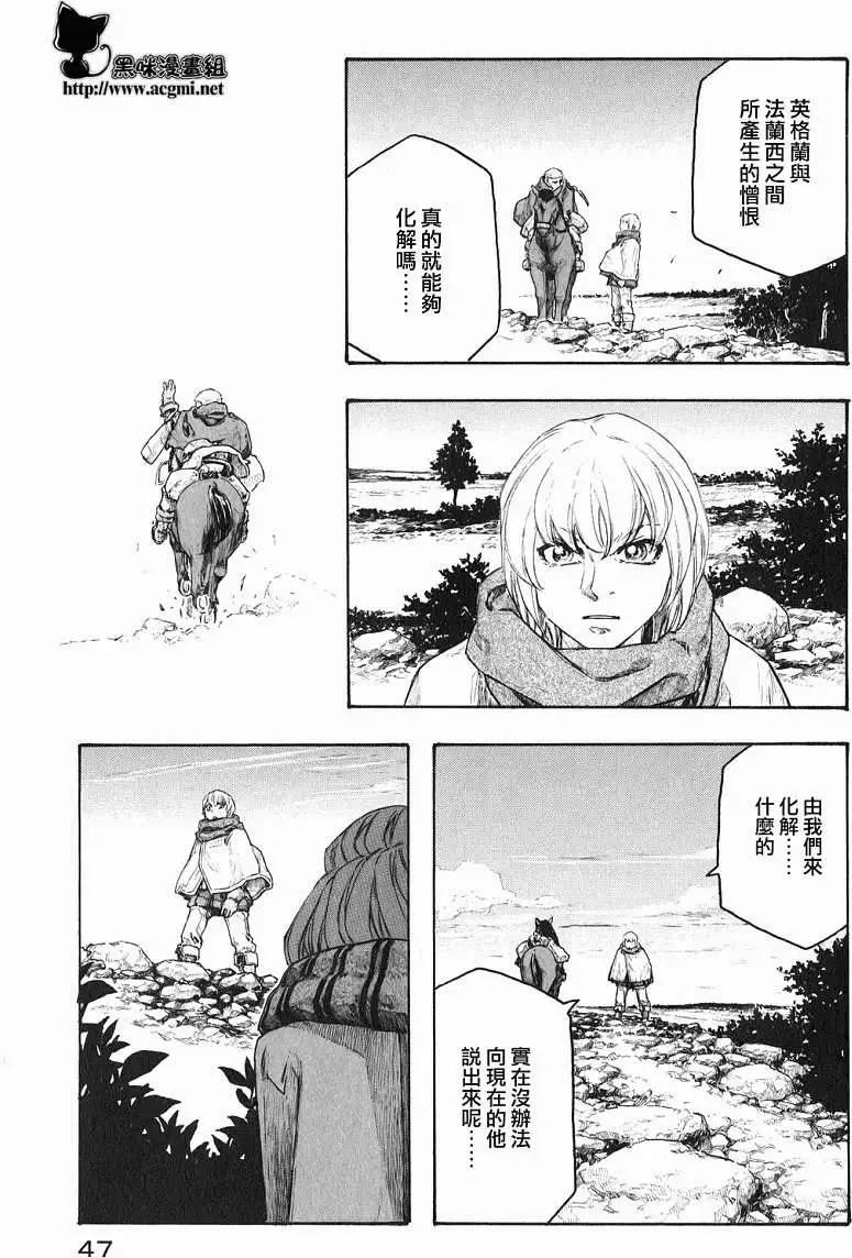 🍶纯洁的玛利亚 第18回 第5页