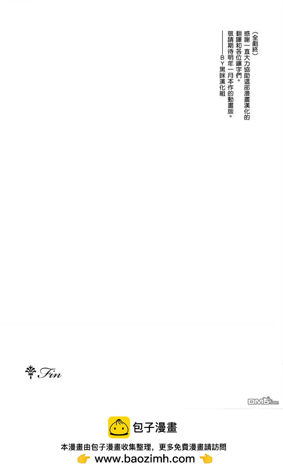🍶纯洁的玛利亚 第25回 纯洁的玛利亞 第31页
