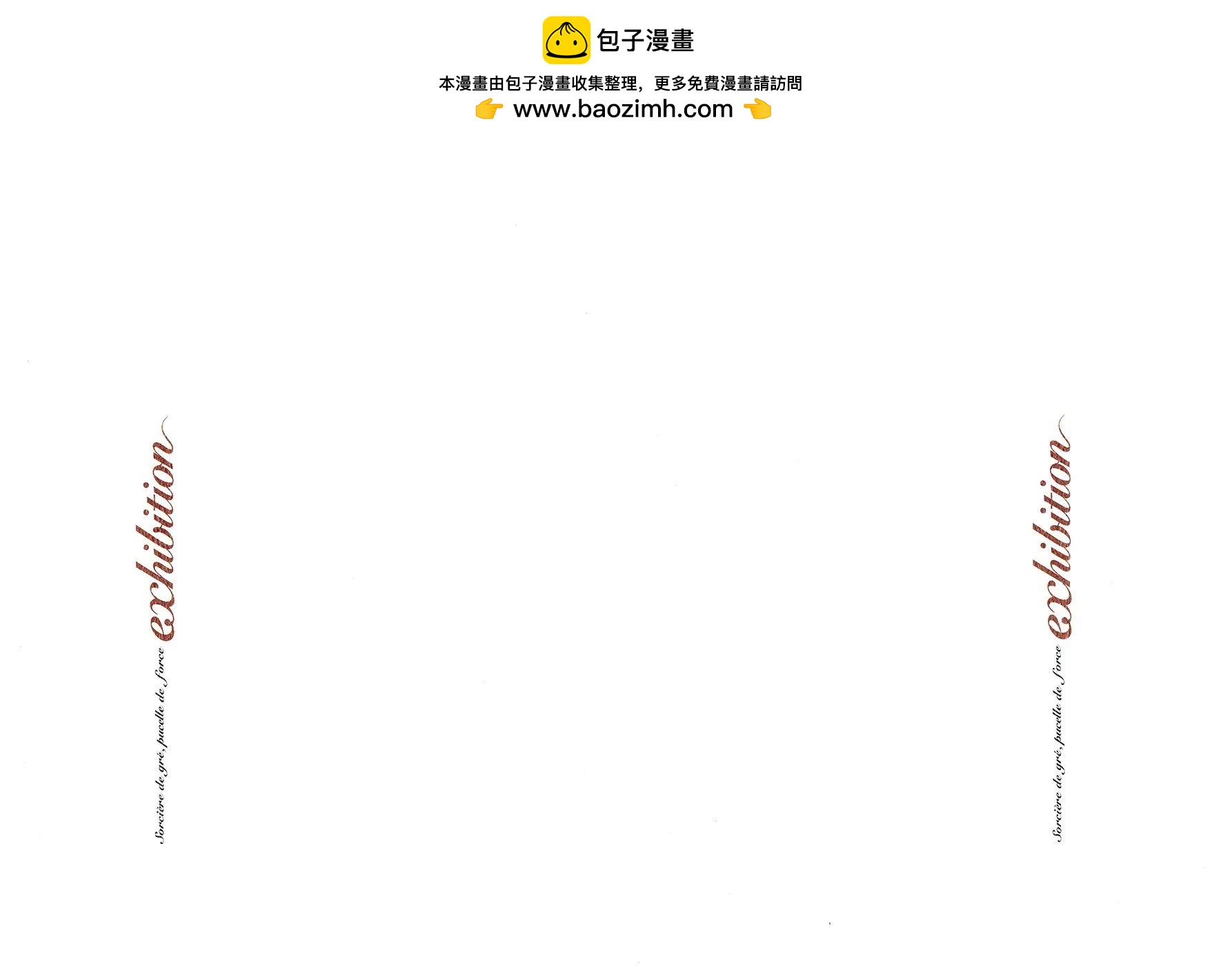 🍶纯洁的玛利亚 外传01 第2页