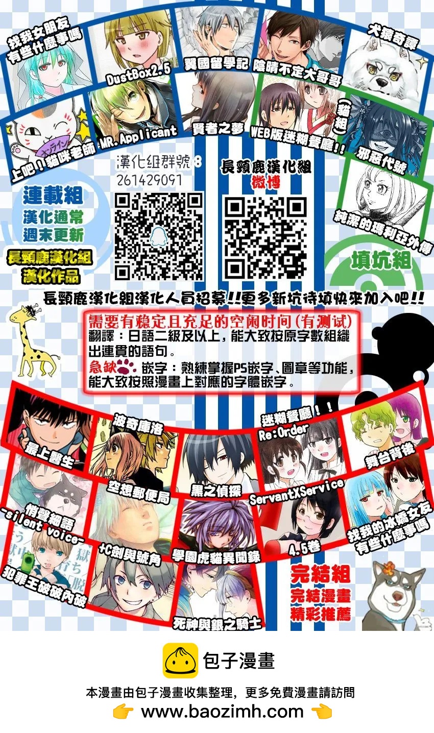 🍶纯洁的玛利亚 外传01 第27页