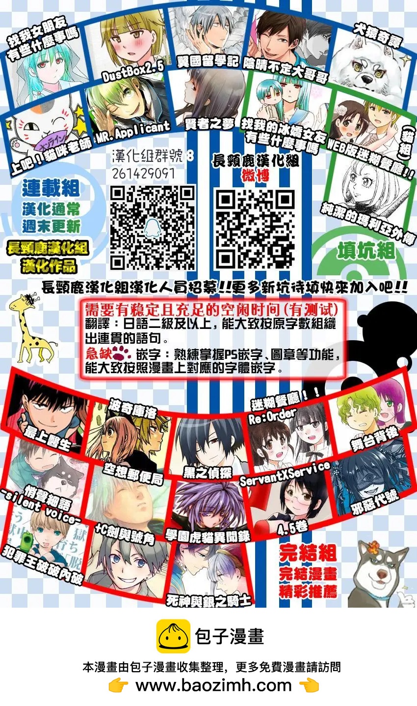 🍶纯洁的玛利亚 外传03 第21页