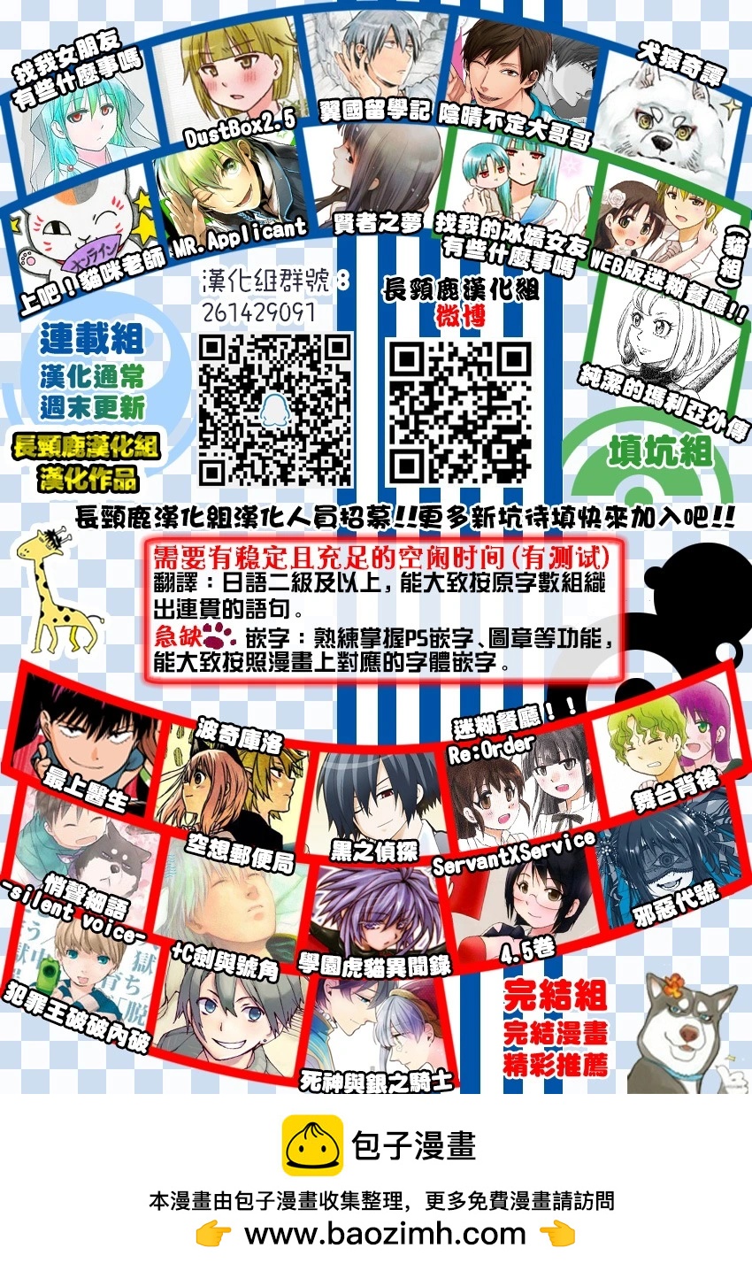 🍶纯洁的玛利亚 外传05 第21页