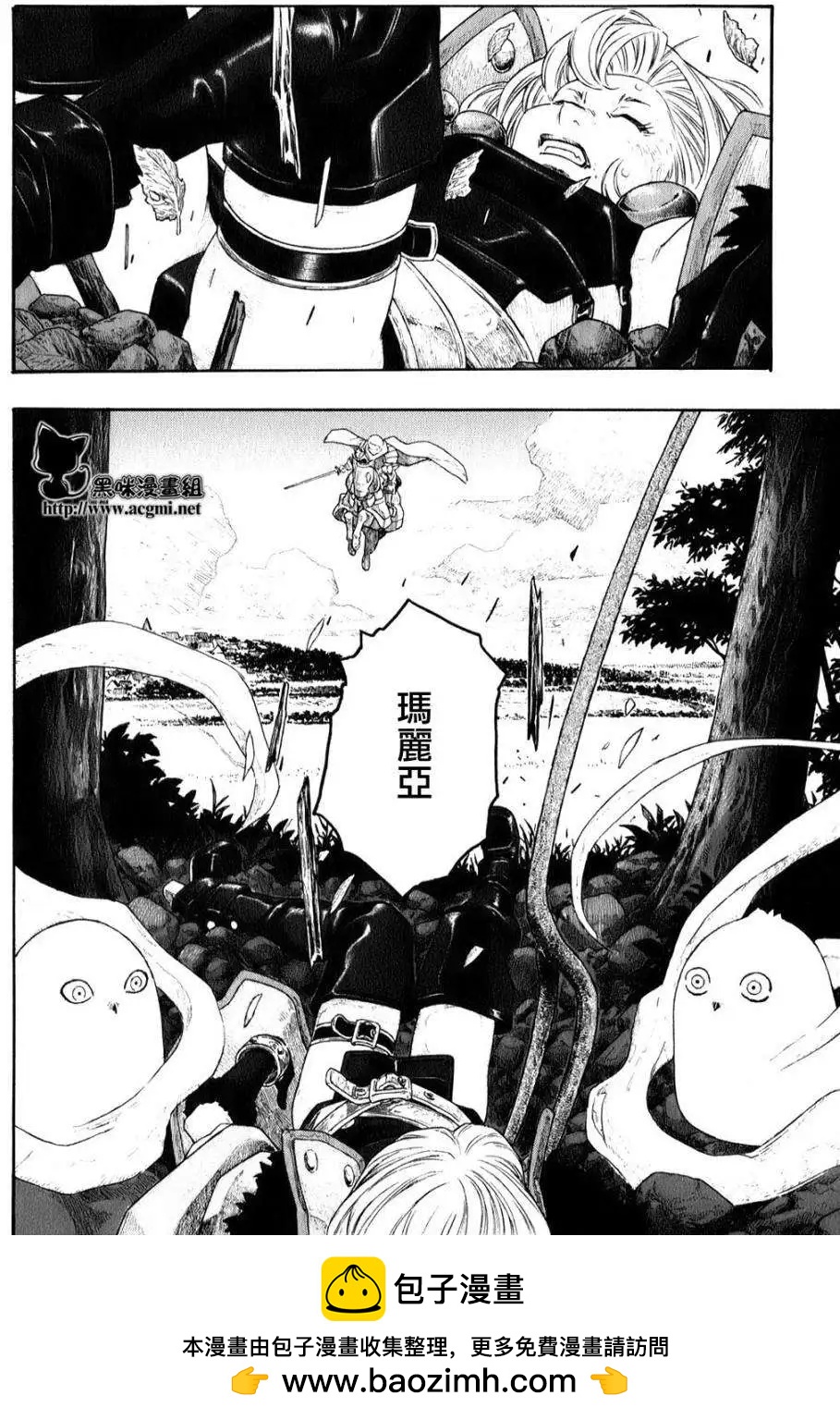 🍶纯洁的玛利亚 第06回 第19页