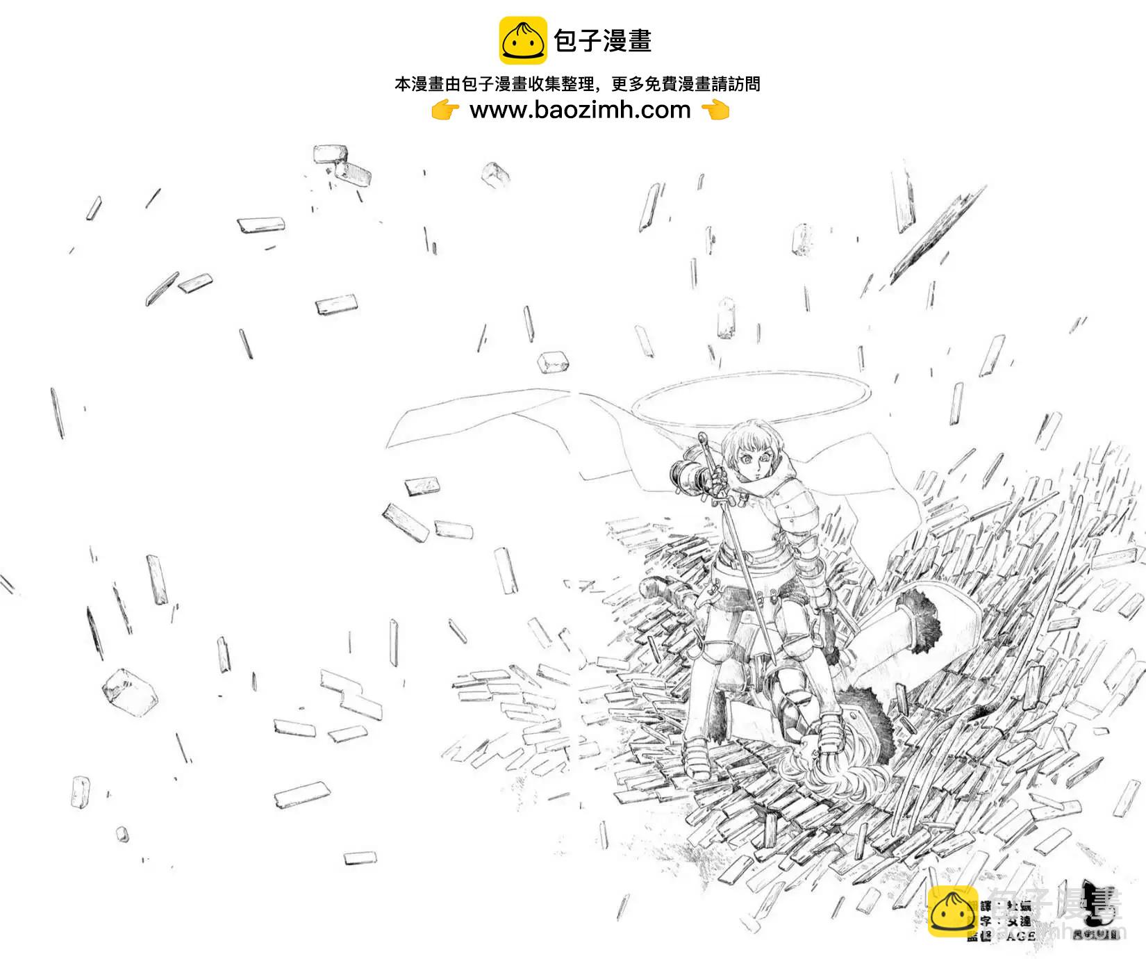 🍶纯洁的玛利亚 第06回 第2页