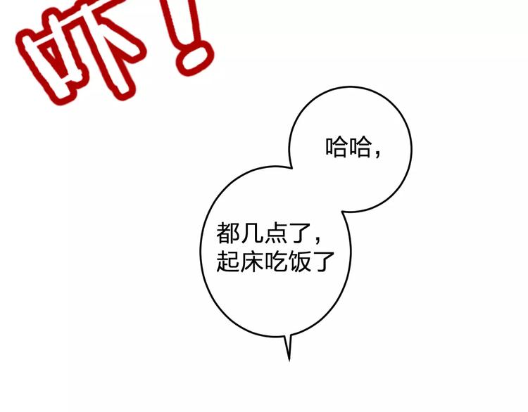 第1话 纯洁的室友关系(1/2)-第2话
