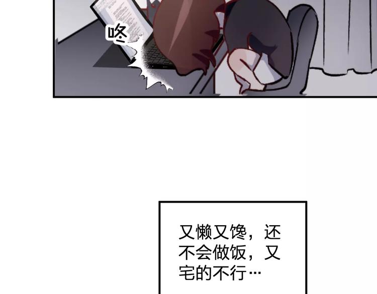 第1话 纯洁的室友关系(1/2)-第2话