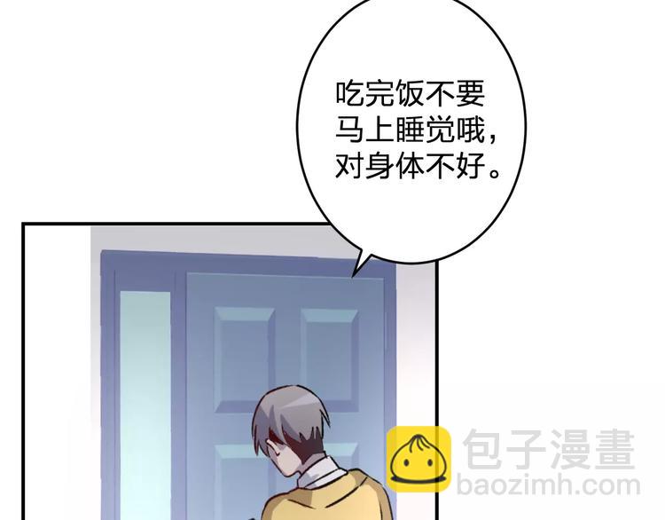第1话 纯洁的室友关系(1/2)-第2话
