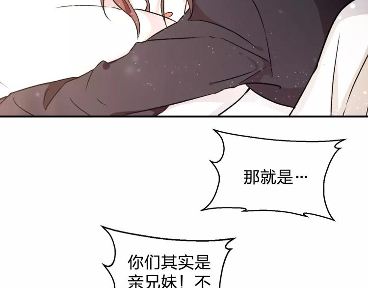 第1话 纯洁的室友关系(1/2)-第2话