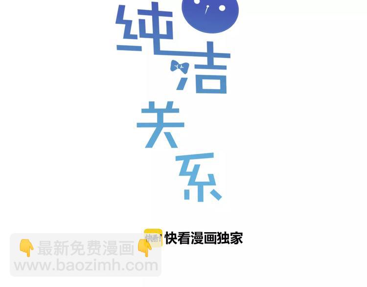 第11话 纯洁的友情(1/2)-第12话