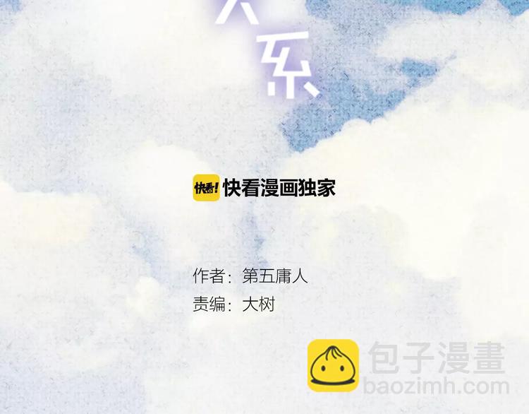 番外 童话故事（一）-第20话