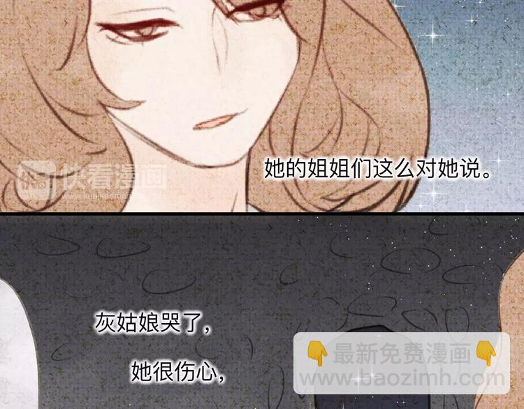 番外 童话故事（一）-第20话