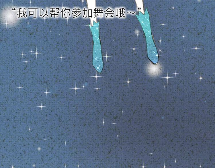 番外 童话故事（一）-第20话