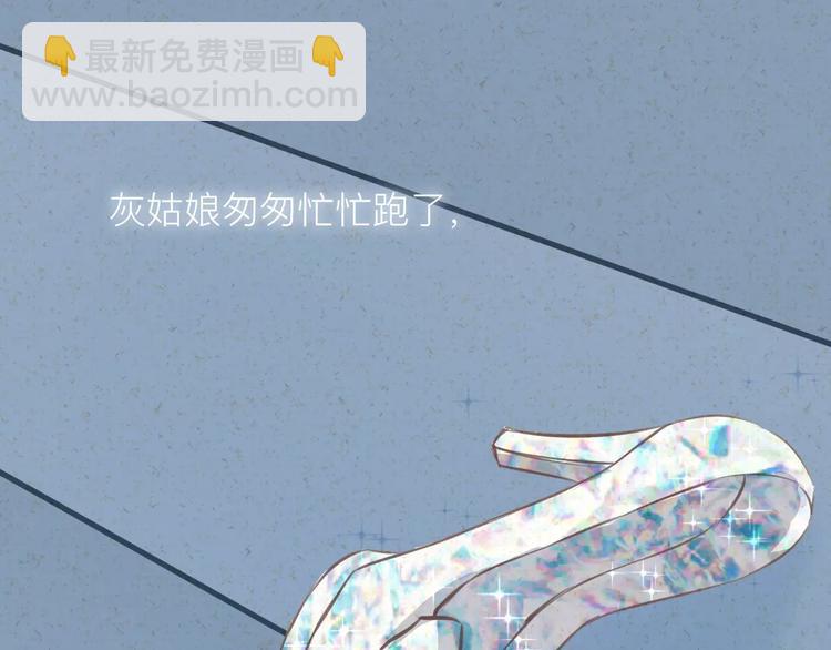 番外 童话故事（三）(1/2)-第22话