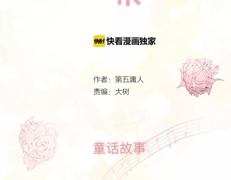 番外 童话故事（三）(1/2)-第22话