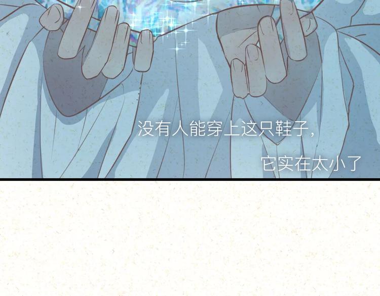 番外 童话故事（三）(1/2)-第22话