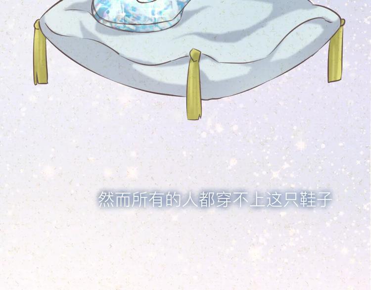番外 童话故事（三）(1/2)-第22话