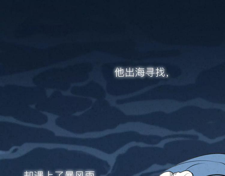 番外 童话故事（三）(1/2)-第22话