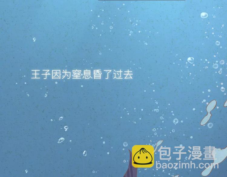 番外 童话故事（三）(1/2)-第22话