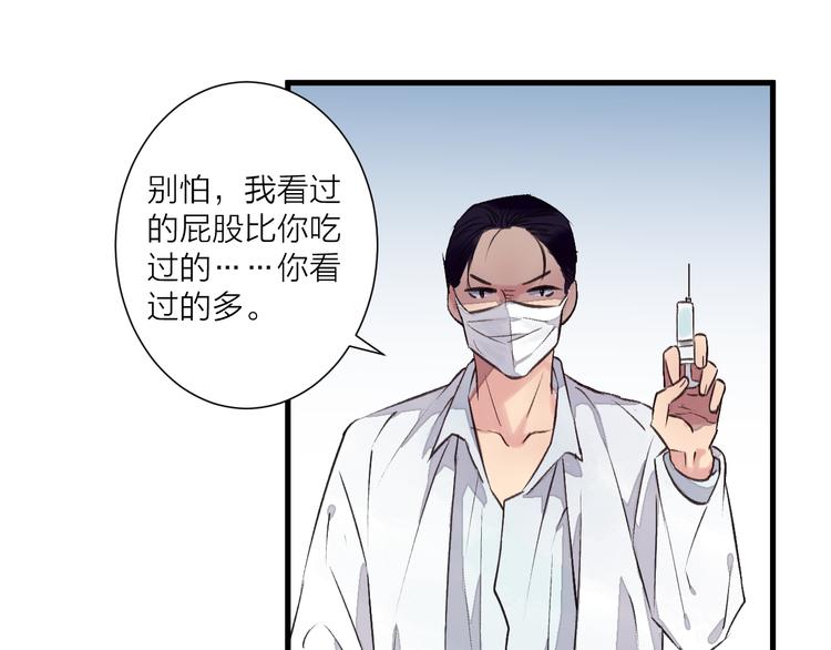 第22话 必须打针(1/2)-第26话
