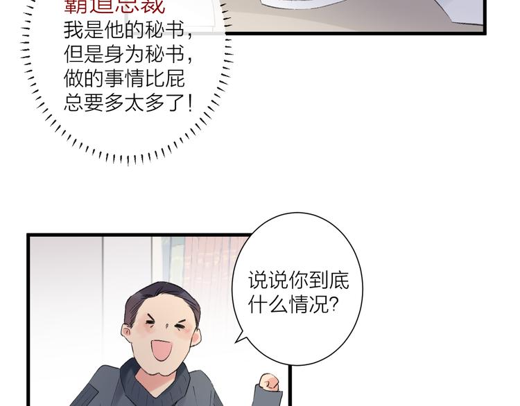 第24话 渣男的尝试(1/2)-第28话