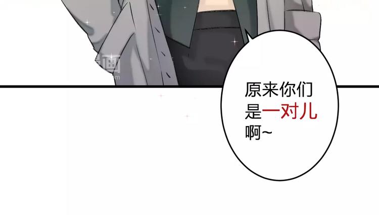 第3话 原来你们是一对儿呀(1/2)-第4话
