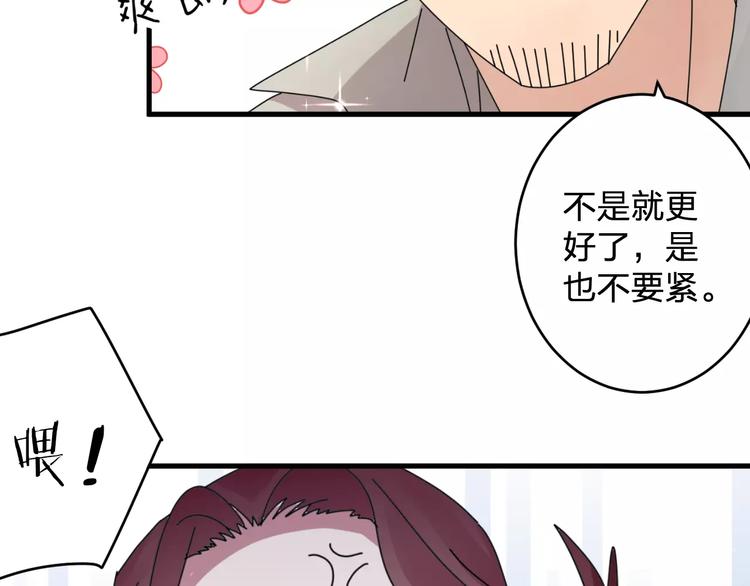 第3话 原来你们是一对儿呀(1/2)-第4话