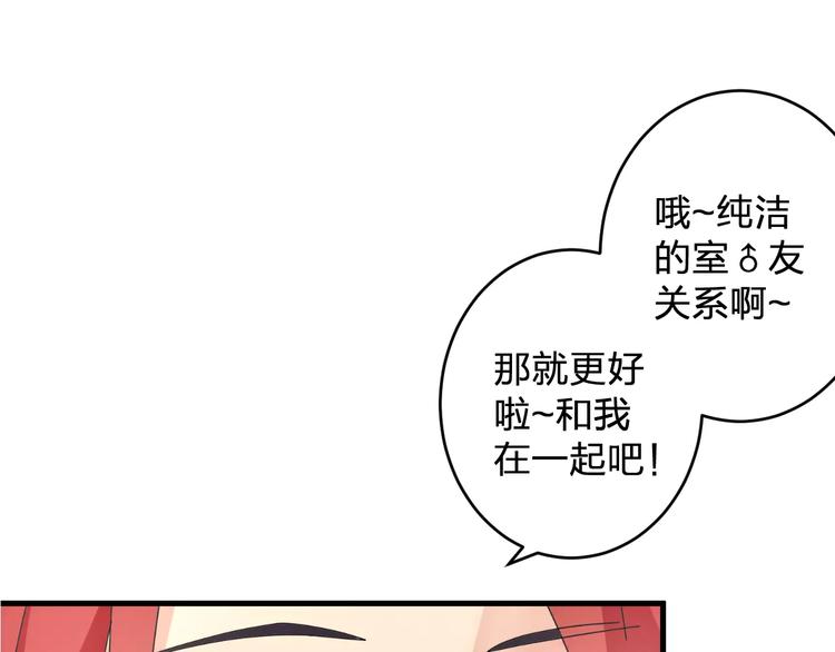 第3话 原来你们是一对儿呀(1/2)-第4话