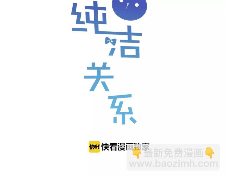 第3话 原来你们是一对儿呀(1/2)-第4话