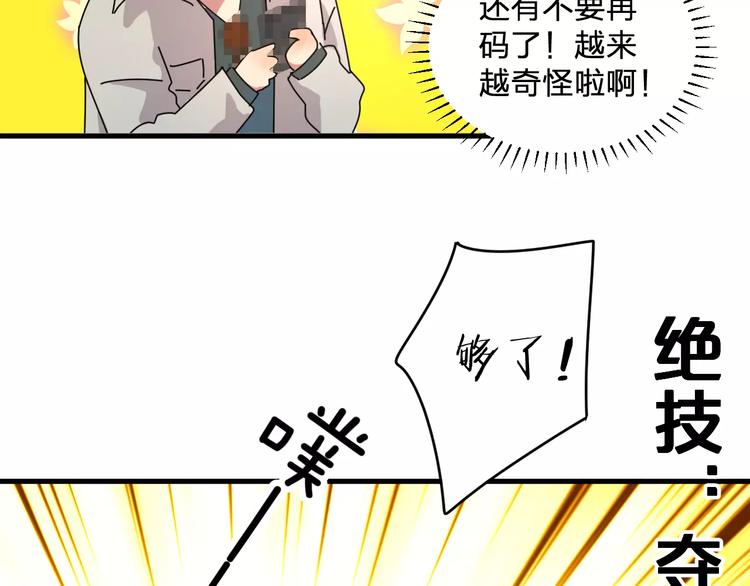 第3话 原来你们是一对儿呀(1/2)-第4话