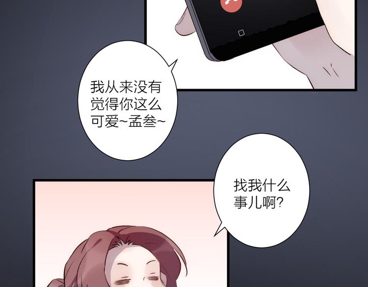 第30话 真的是梦吗(1/2)-第34话