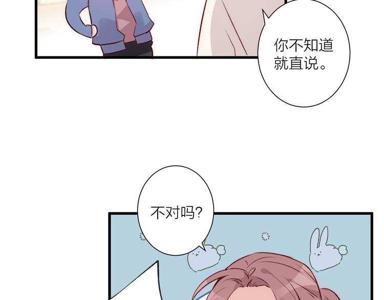 第32话 意外的桃花(1/2)-第36话