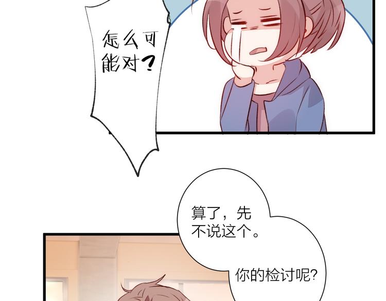 第32话 意外的桃花(1/2)-第36话