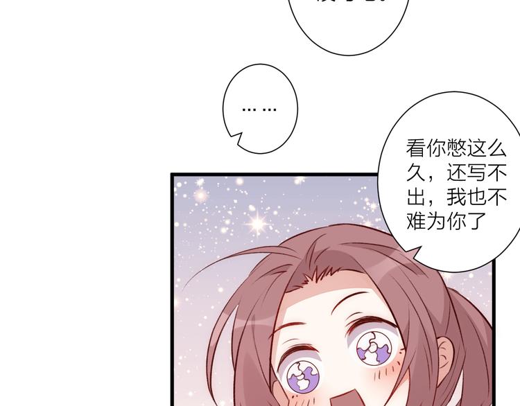 第32话 意外的桃花(1/2)-第36话