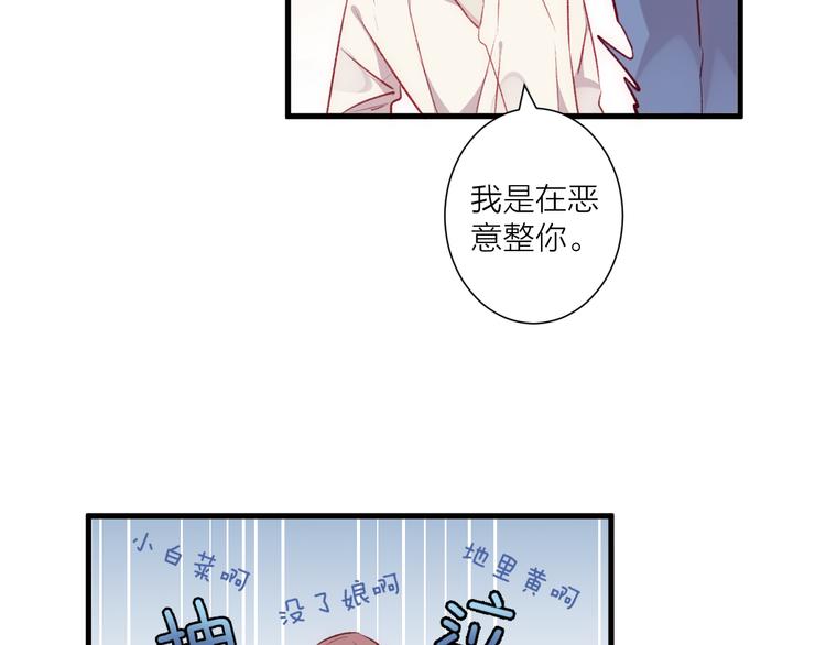 第32话 意外的桃花(1/2)-第36话