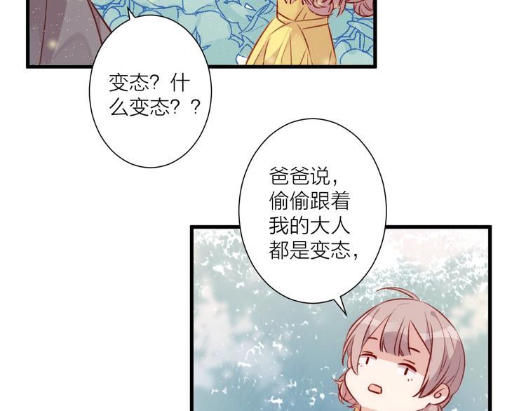 第32话 意外的桃花(1/2)-第36话