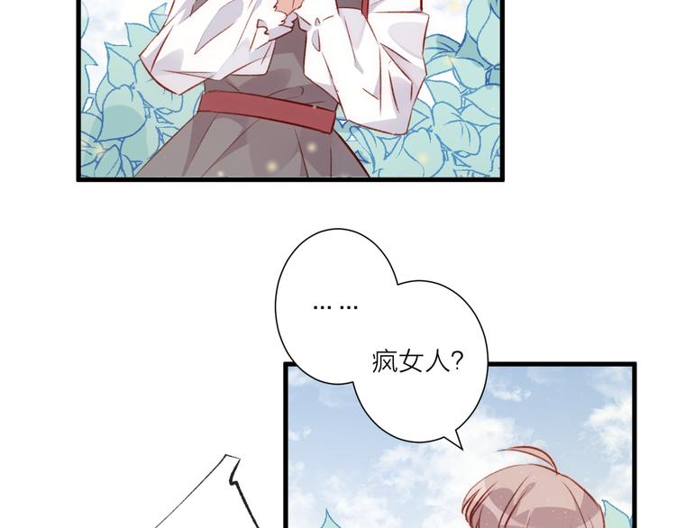 第32话 意外的桃花(1/2)-第36话