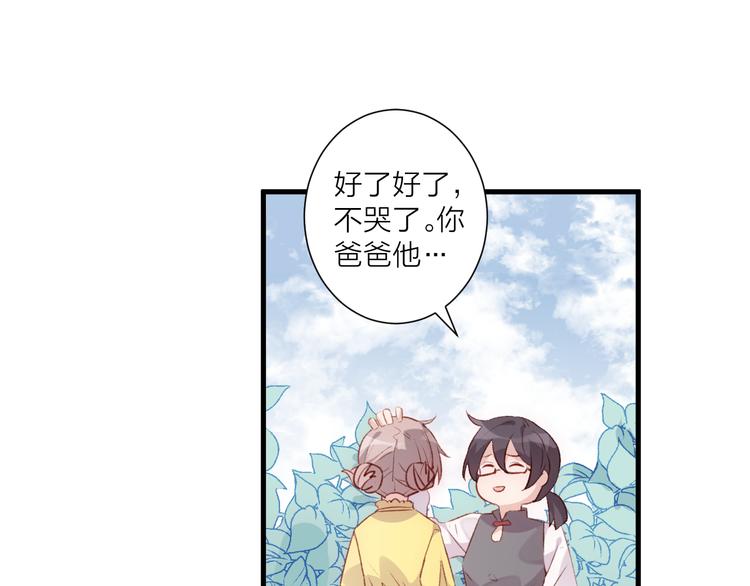 第32话 意外的桃花(1/2)-第36话