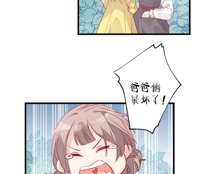 第32话 意外的桃花(1/2)-第36话