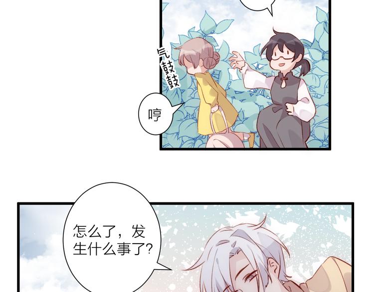 第32话 意外的桃花(1/2)-第36话