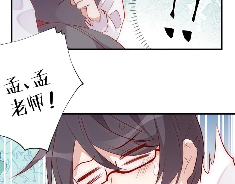 第32话 意外的桃花(1/2)-第36话
