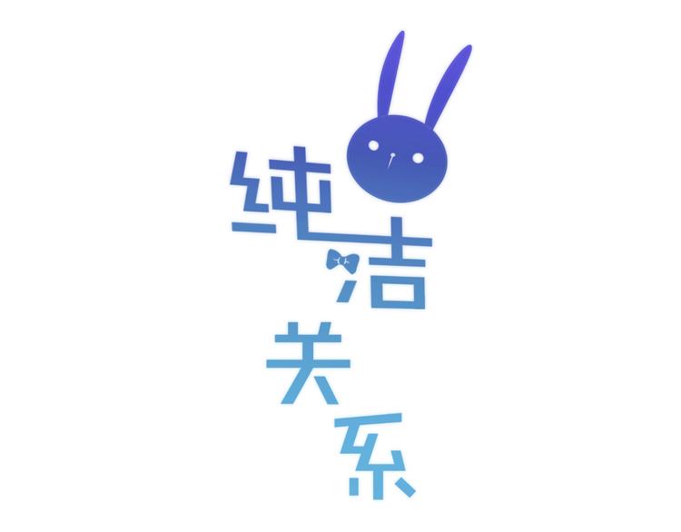 第32话 意外的桃花(1/2)-第36话