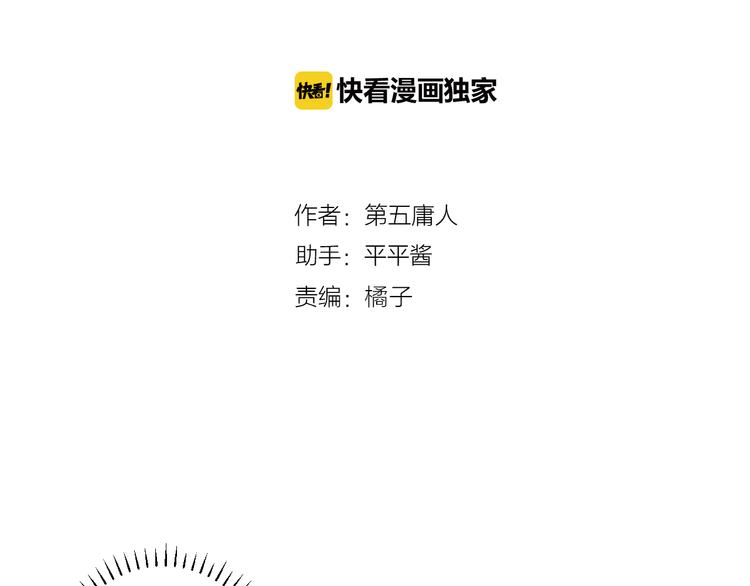 第32话 意外的桃花(1/2)-第36话