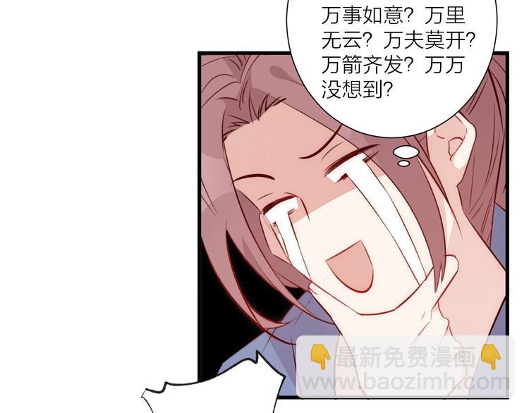 第32话 意外的桃花(1/2)-第36话