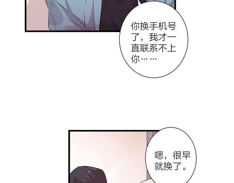 第38话 两人的过去-第42话