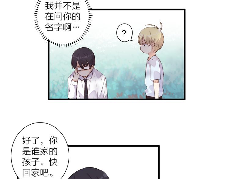 第40话 过去的回忆-第44话