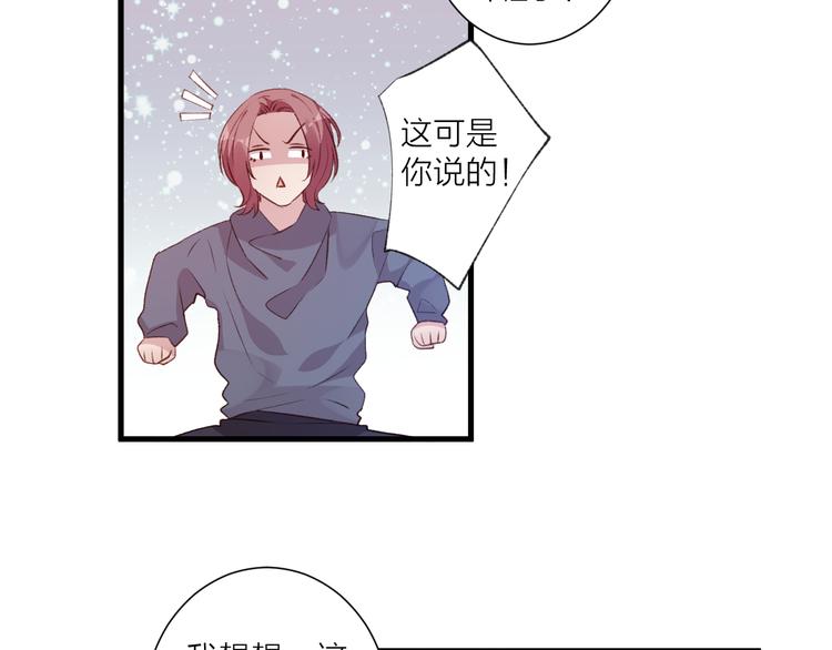 第42话 请接受我-第46话