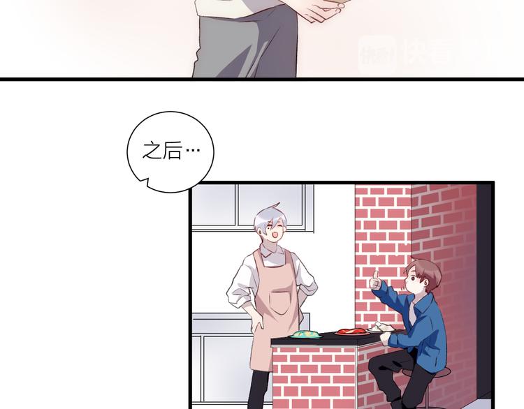 第42话 请接受我-第46话