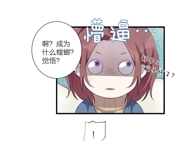 第42话 请接受我-第46话