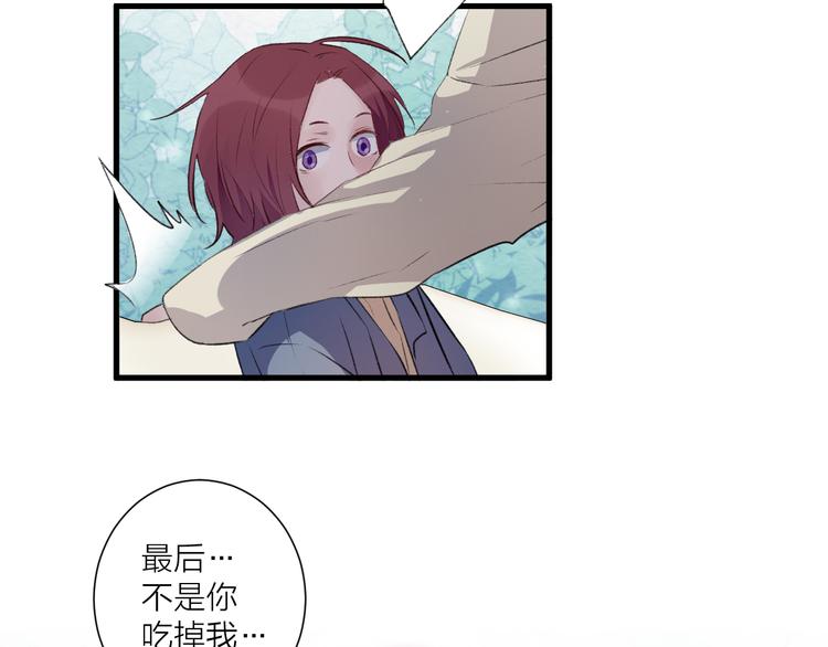 第42话 请接受我-第46话